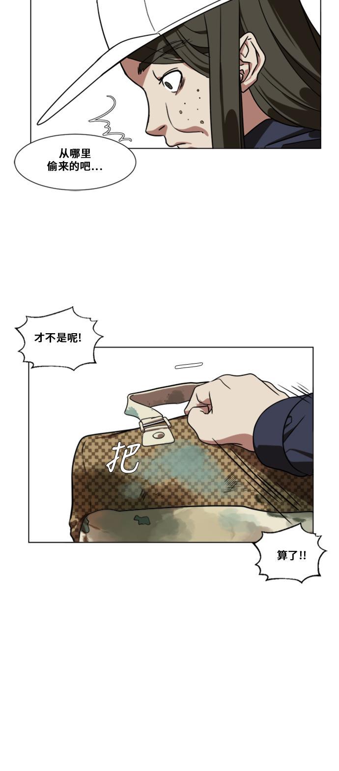 盗脸人生韩漫全集-[第12话] 崔宝允（12）无删减无遮挡章节图片 