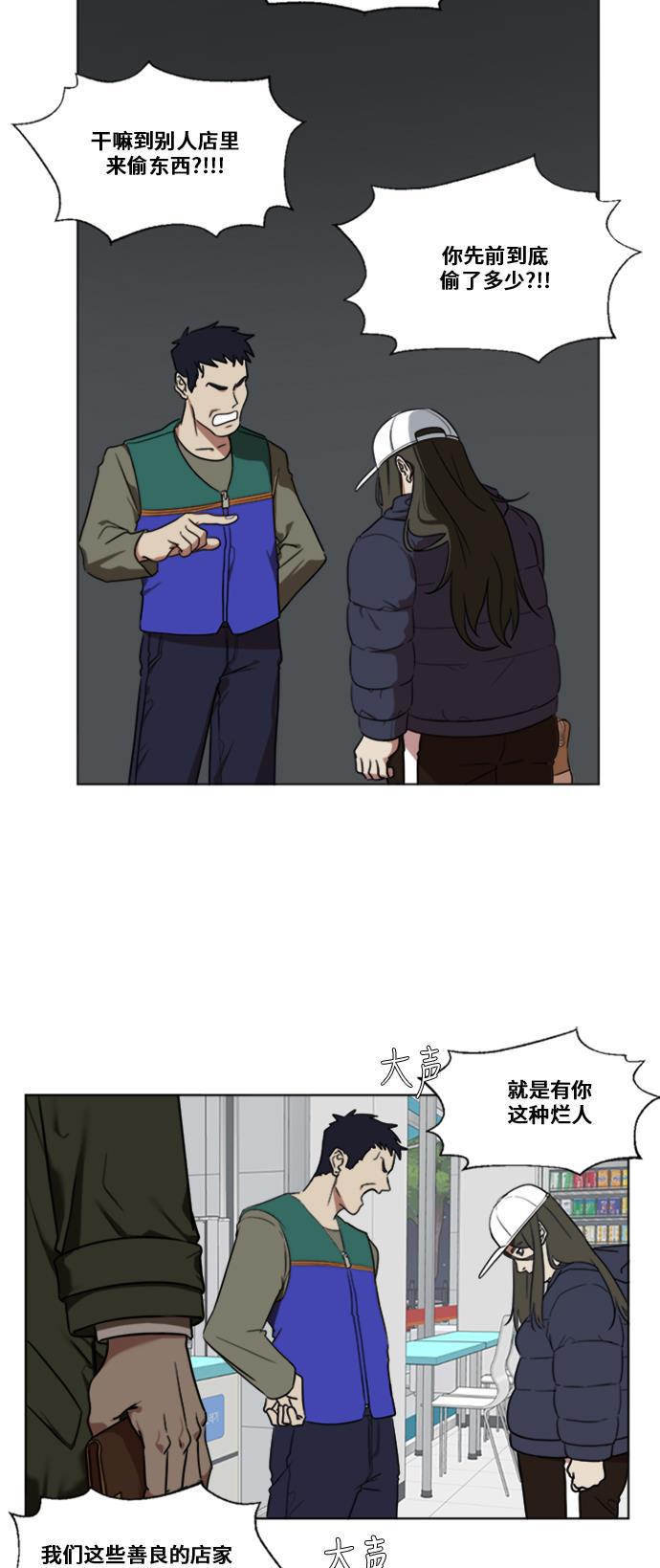 盗脸人生韩漫全集-[第12话] 崔宝允（12）无删减无遮挡章节图片 