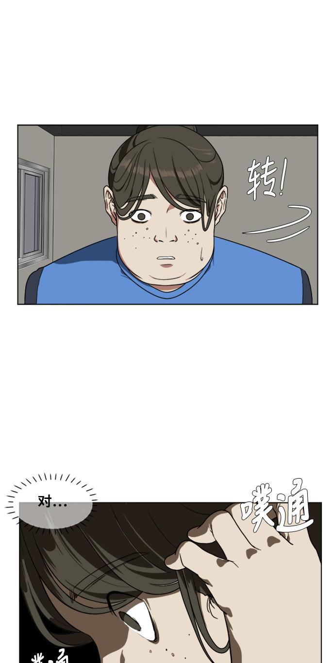 火王漫画-[第14话] 崔宝允（结局）全彩韩漫标签