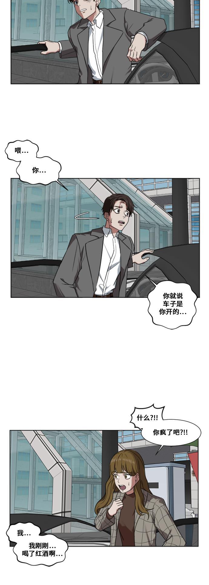 盗脸人生韩漫全集-[第14话] 崔宝允（结局）无删减无遮挡章节图片 