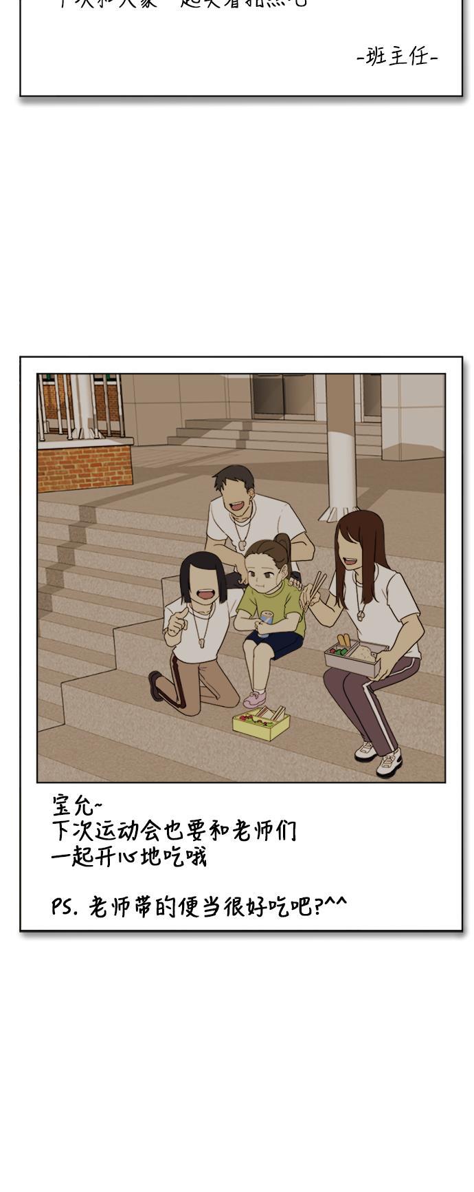 盗脸人生韩漫全集-[第14话] 崔宝允（结局）无删减无遮挡章节图片 