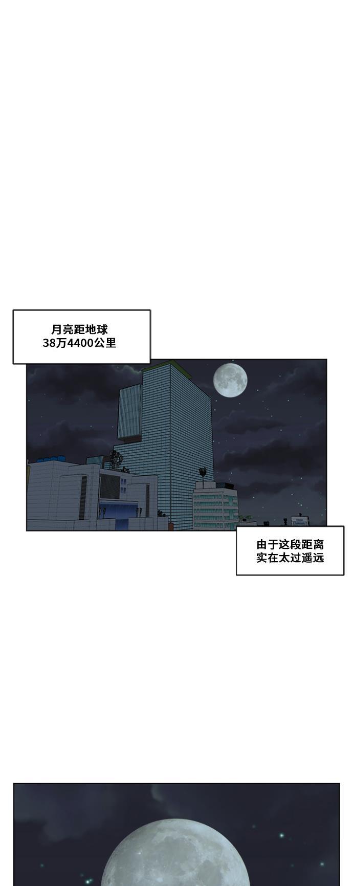 盗脸人生韩漫全集-[第14话] 崔宝允（结局）无删减无遮挡章节图片 