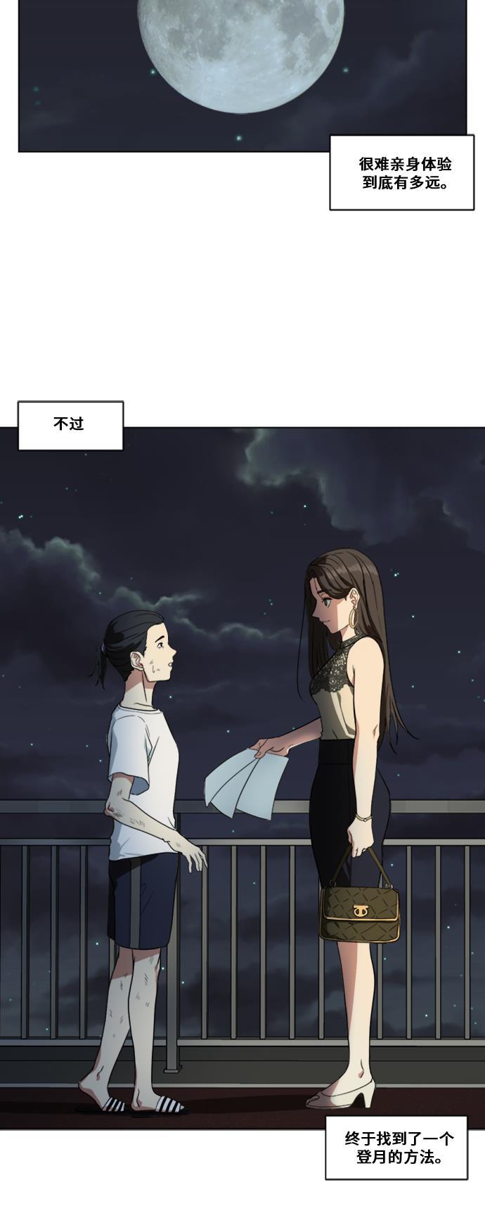 盗脸人生韩漫全集-[第14话] 崔宝允（结局）无删减无遮挡章节图片 