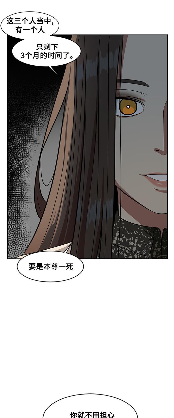 盗脸人生韩漫全集-[第14话] 崔宝允（结局）无删减无遮挡章节图片 
