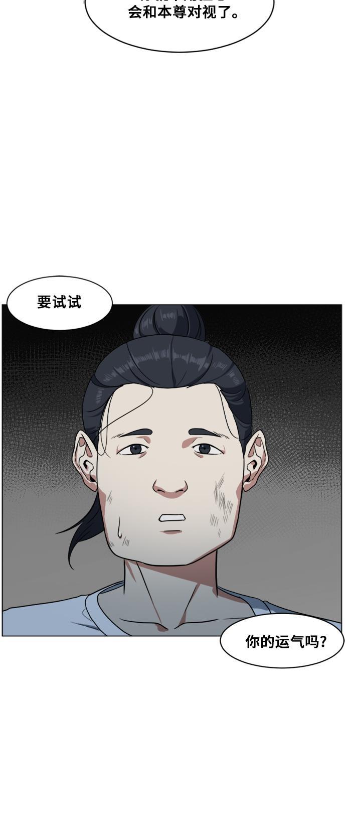盗脸人生韩漫全集-[第14话] 崔宝允（结局）无删减无遮挡章节图片 