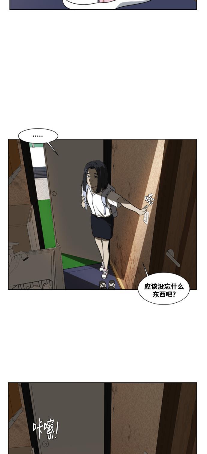 盗脸人生韩漫全集-[第15话] 郑玄珠（1）无删减无遮挡章节图片 
