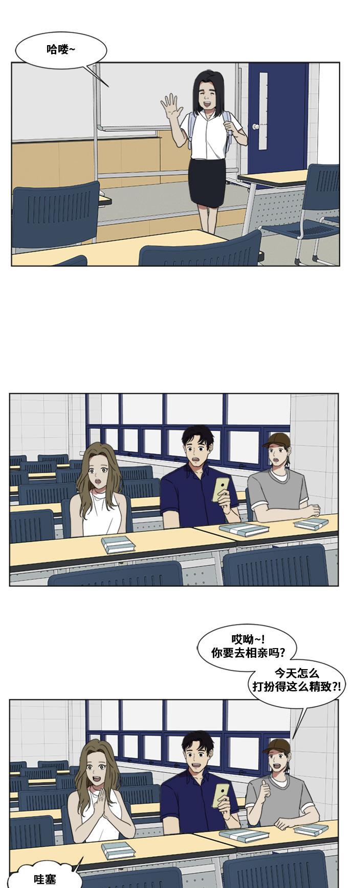 盗脸人生韩漫全集-[第15话] 郑玄珠（1）无删减无遮挡章节图片 