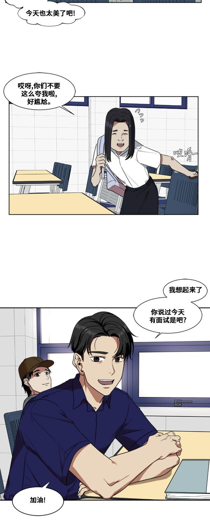 盗脸人生韩漫全集-[第15话] 郑玄珠（1）无删减无遮挡章节图片 