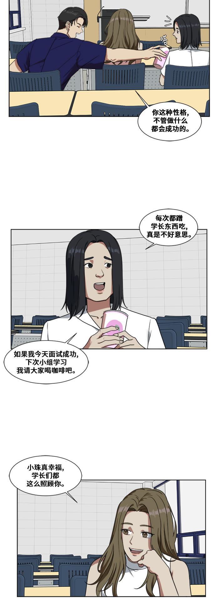 盗脸人生韩漫全集-[第15话] 郑玄珠（1）无删减无遮挡章节图片 