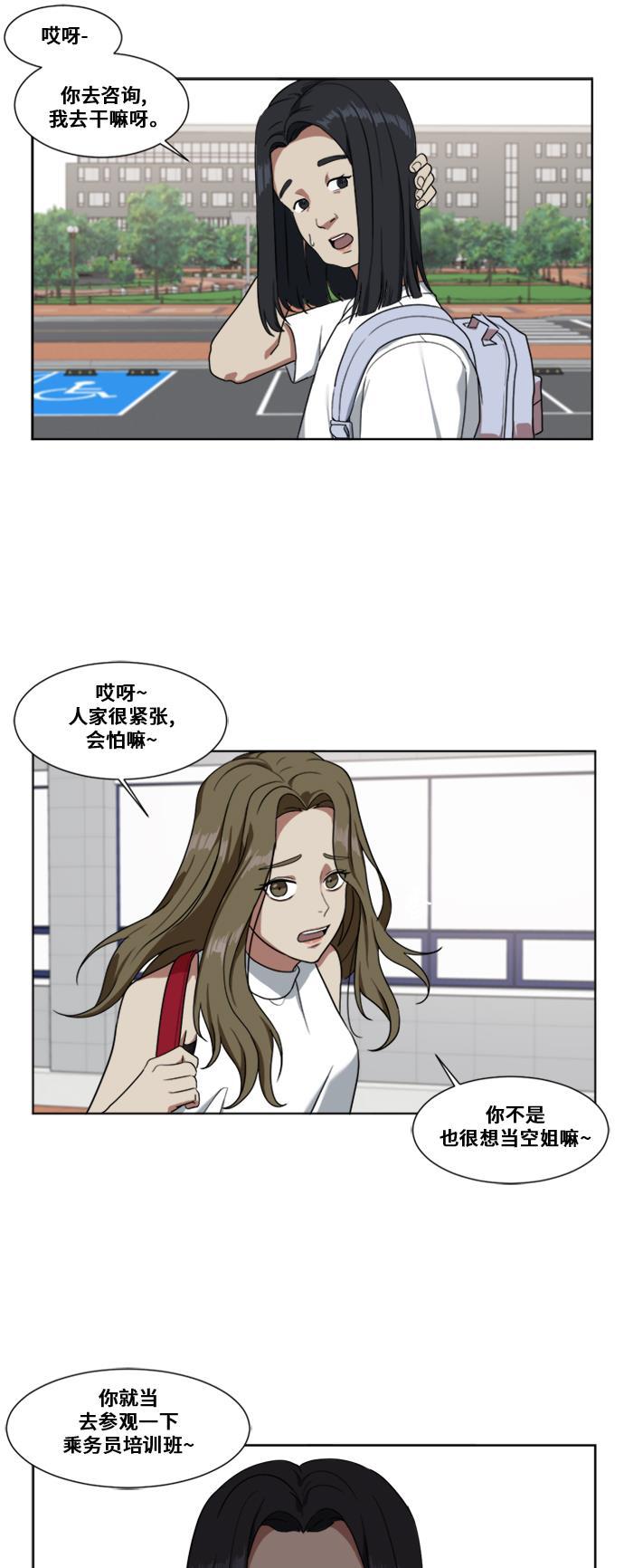 盗脸人生韩漫全集-[第15话] 郑玄珠（1）无删减无遮挡章节图片 