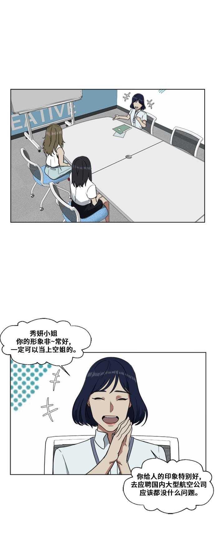 盗脸人生韩漫全集-[第15话] 郑玄珠（1）无删减无遮挡章节图片 
