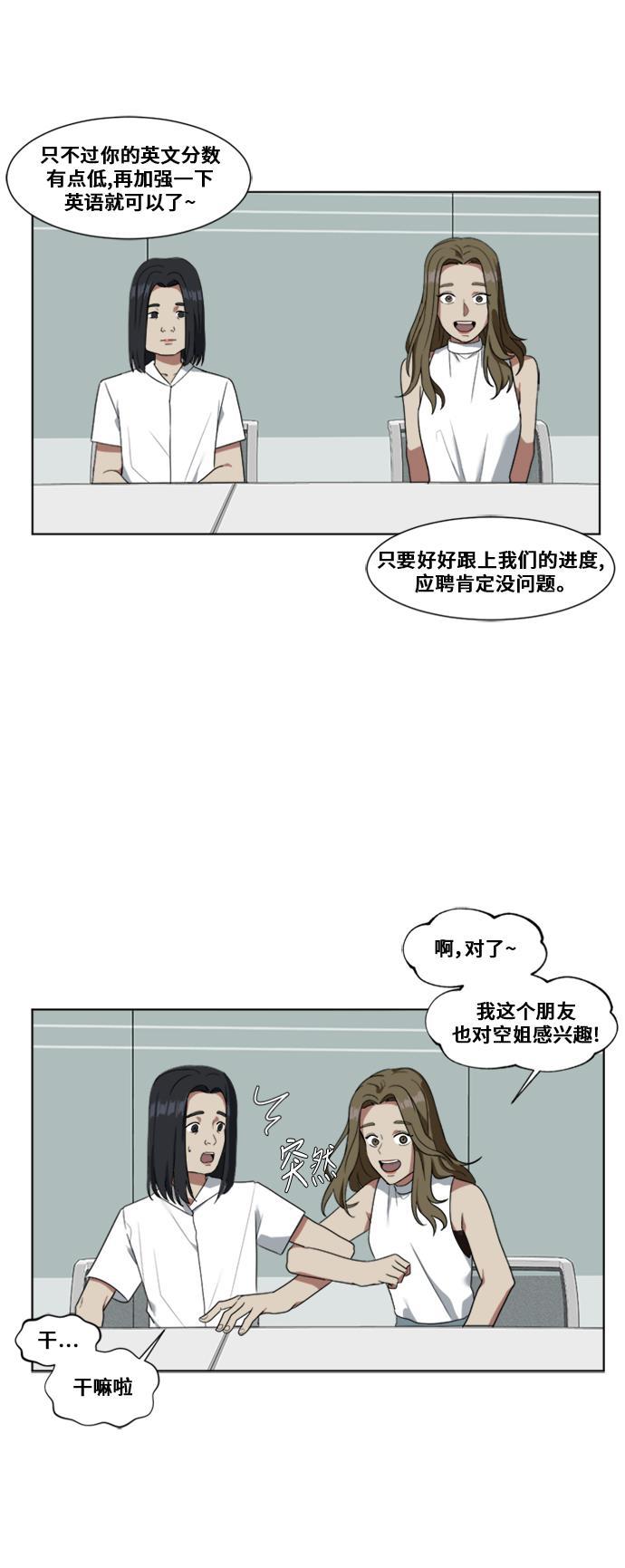 盗脸人生韩漫全集-[第15话] 郑玄珠（1）无删减无遮挡章节图片 