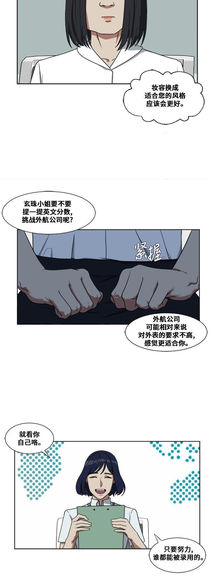 盗脸人生韩漫全集-[第15话] 郑玄珠（1）无删减无遮挡章节图片 