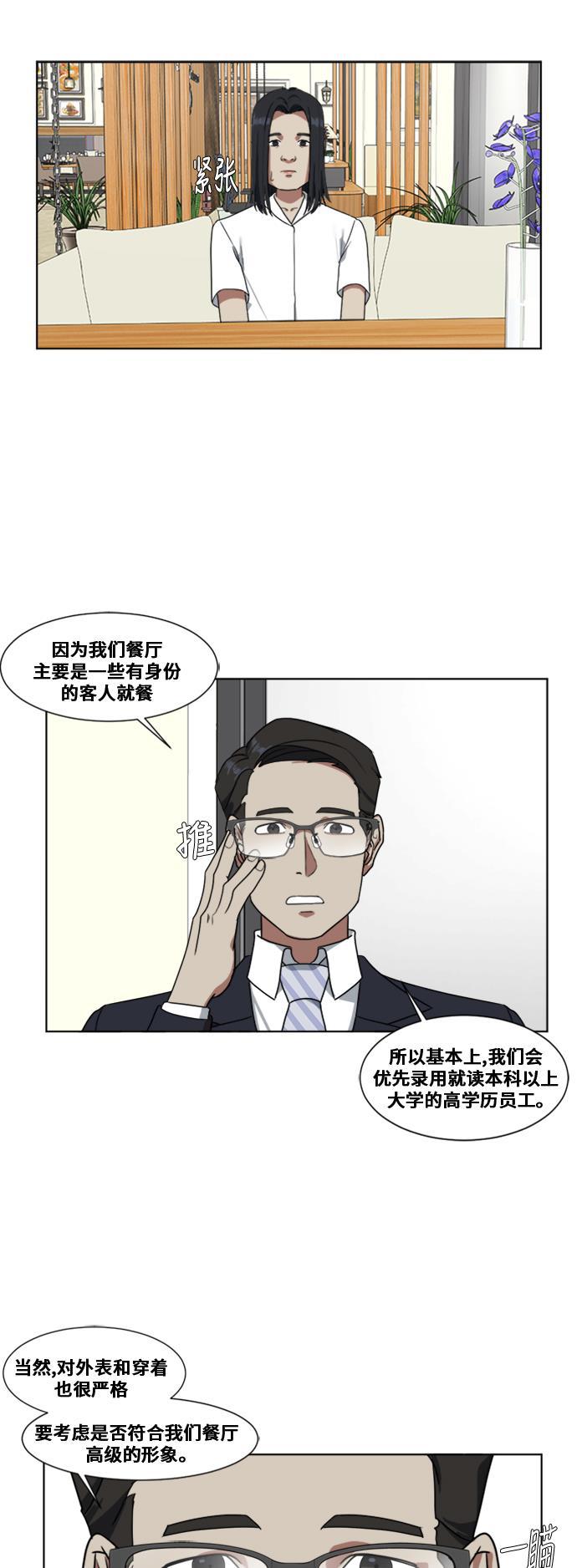 盗脸人生韩漫全集-[第15话] 郑玄珠（1）无删减无遮挡章节图片 