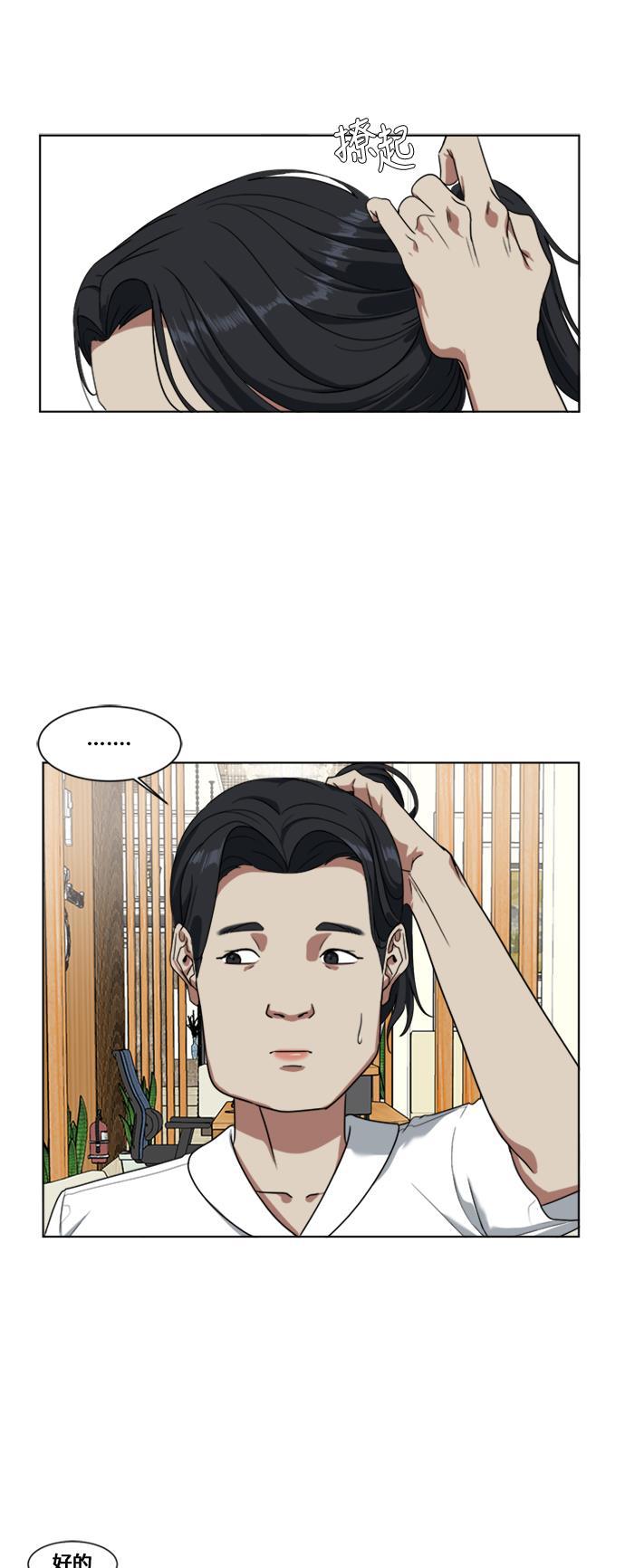 盗脸人生韩漫全集-[第15话] 郑玄珠（1）无删减无遮挡章节图片 