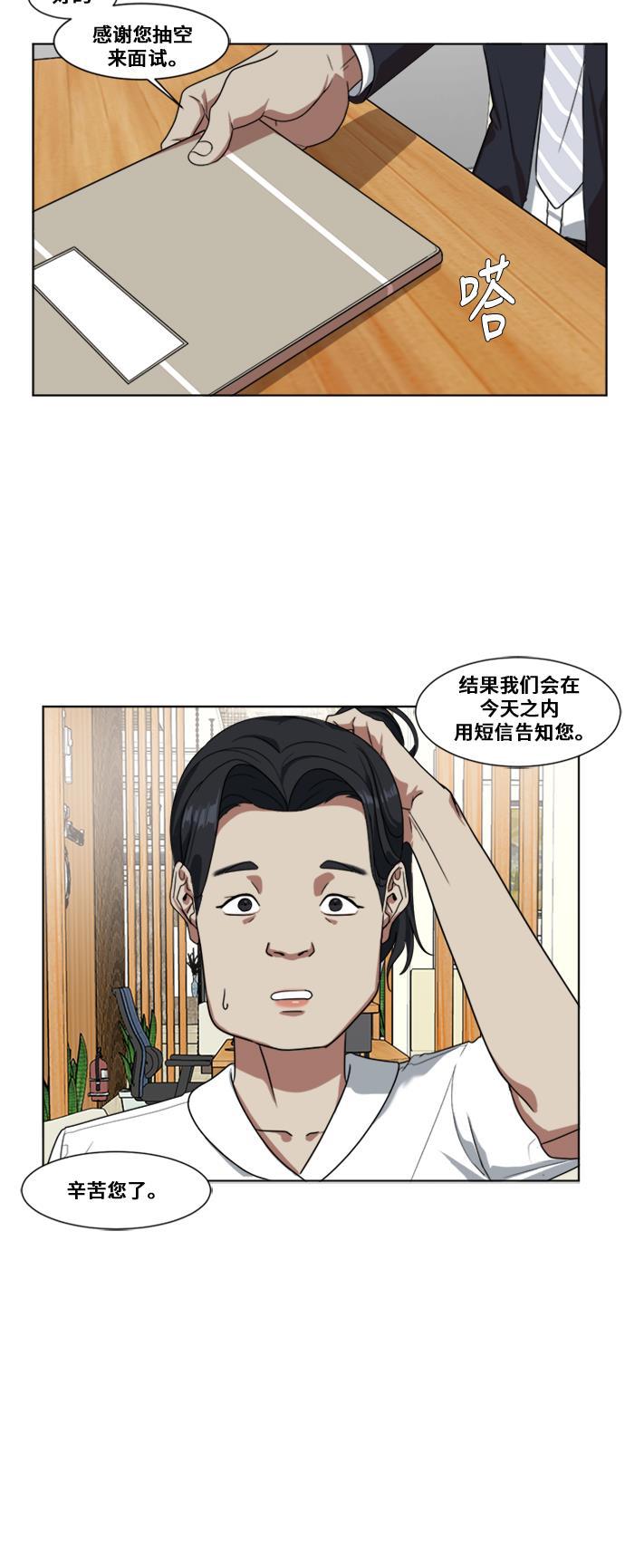 盗脸人生韩漫全集-[第15话] 郑玄珠（1）无删减无遮挡章节图片 