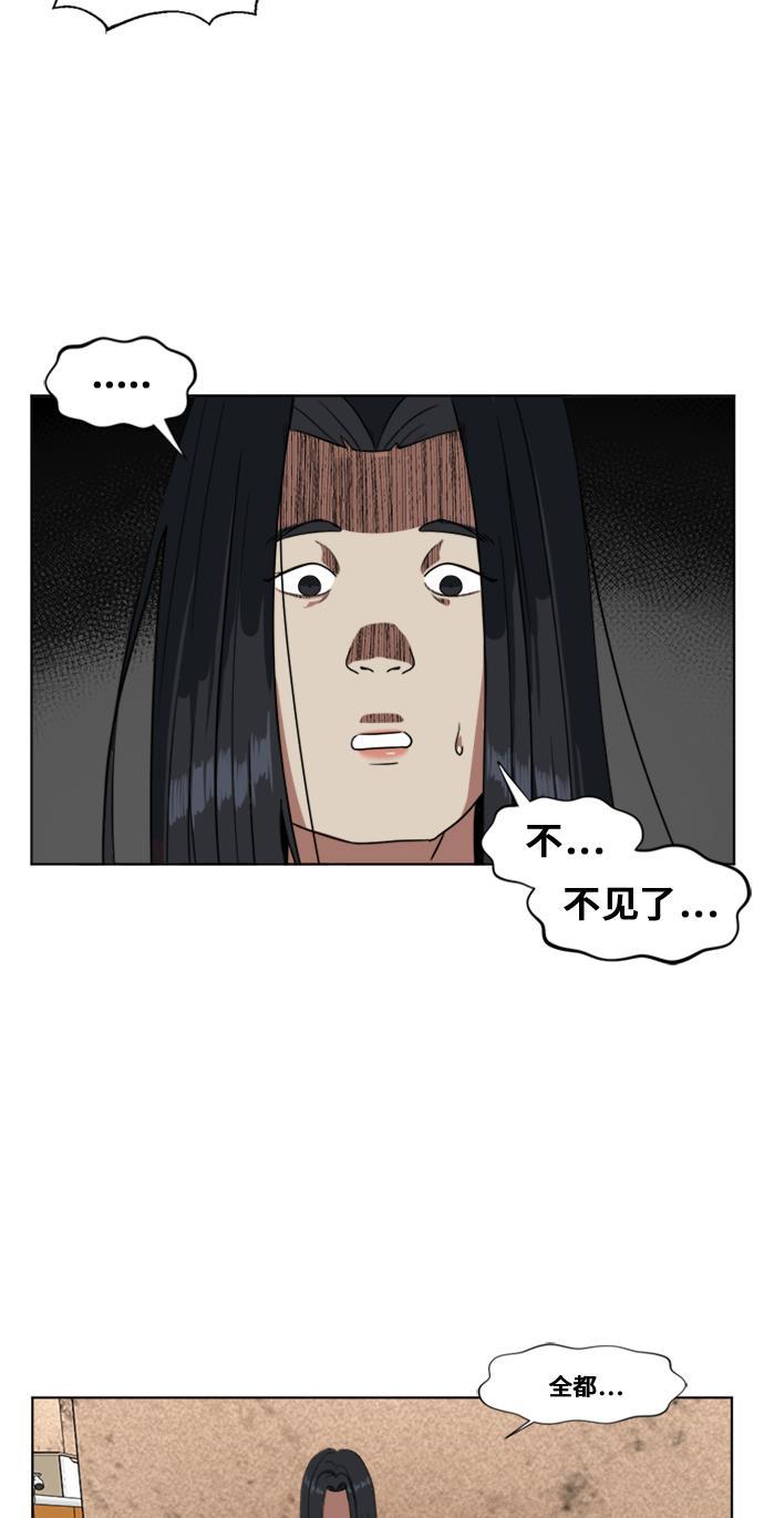 盗脸人生韩漫全集-[第15话] 郑玄珠（1）无删减无遮挡章节图片 