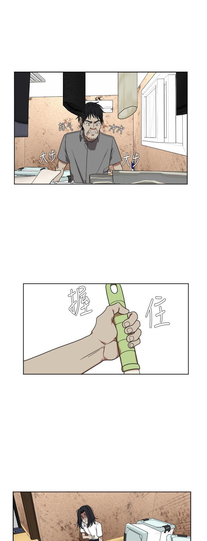 盗脸人生韩漫全集-[第16话] 郑玄珠（2）无删减无遮挡章节图片 