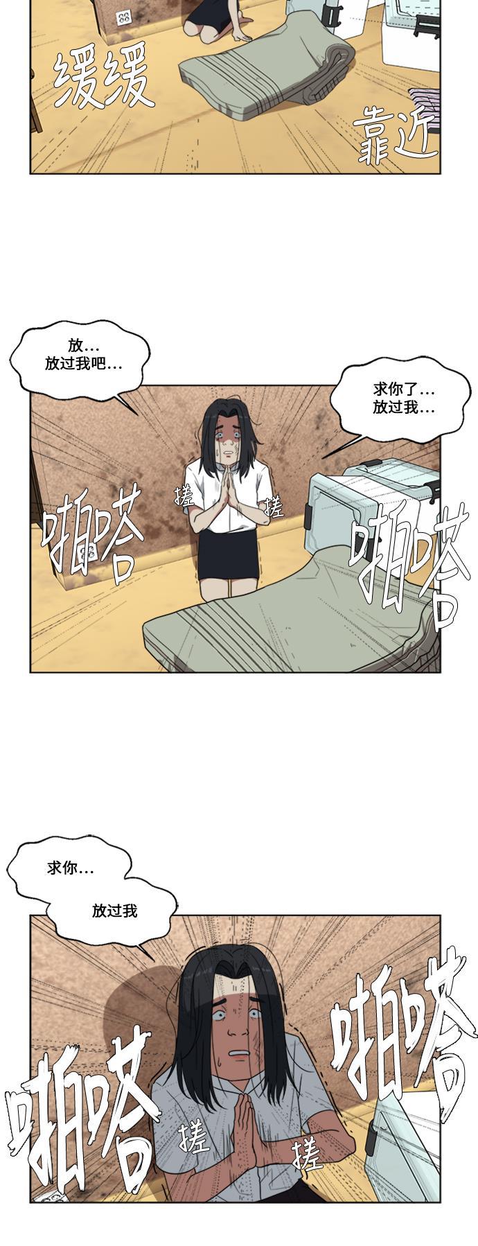 盗脸人生韩漫全集-[第16话] 郑玄珠（2）无删减无遮挡章节图片 