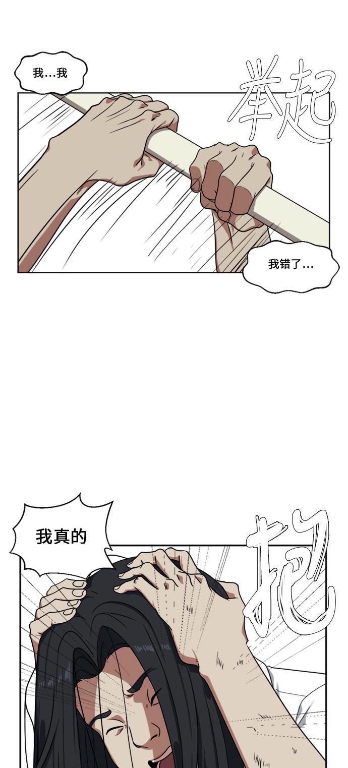 盗脸人生韩漫全集-[第16话] 郑玄珠（2）无删减无遮挡章节图片 