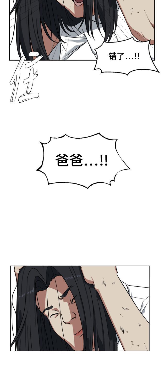盗脸人生韩漫全集-[第16话] 郑玄珠（2）无删减无遮挡章节图片 
