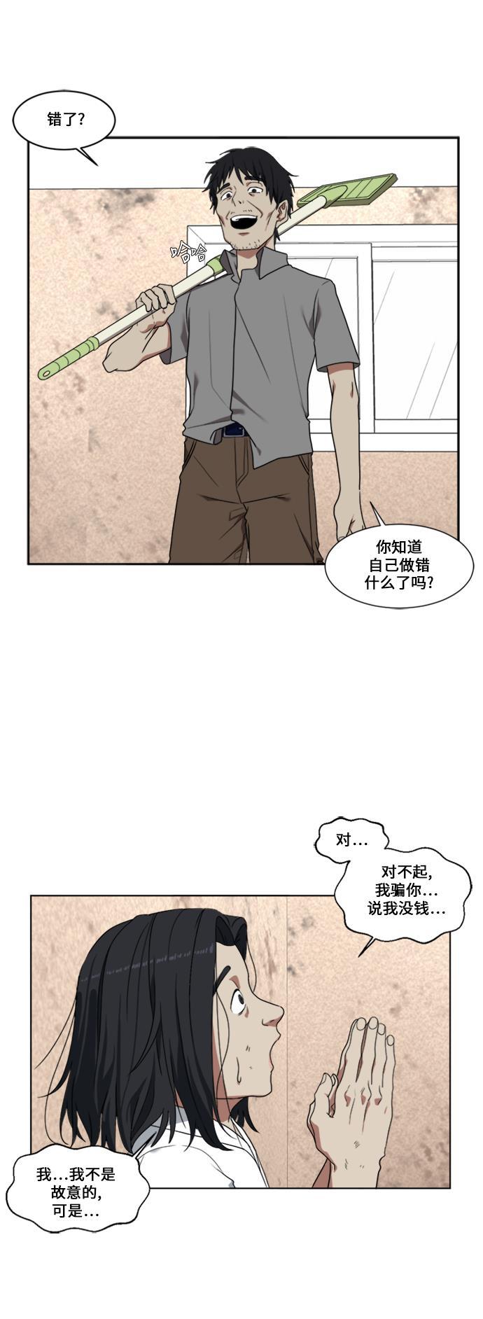 盗脸人生韩漫全集-[第16话] 郑玄珠（2）无删减无遮挡章节图片 