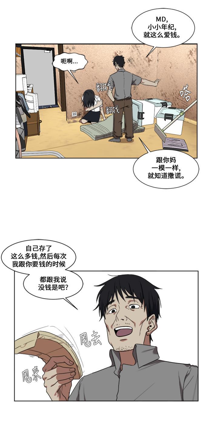 盗脸人生韩漫全集-[第16话] 郑玄珠（2）无删减无遮挡章节图片 