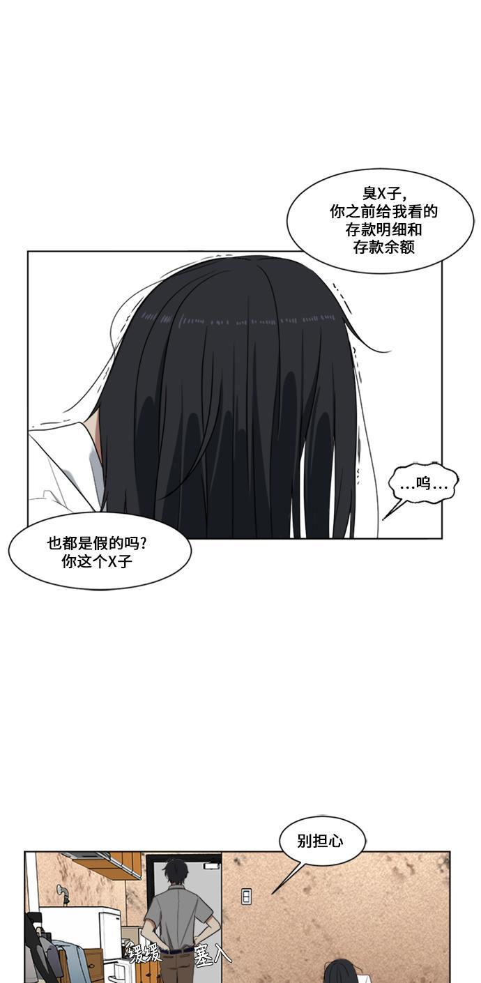 盗脸人生韩漫全集-[第16话] 郑玄珠（2）无删减无遮挡章节图片 
