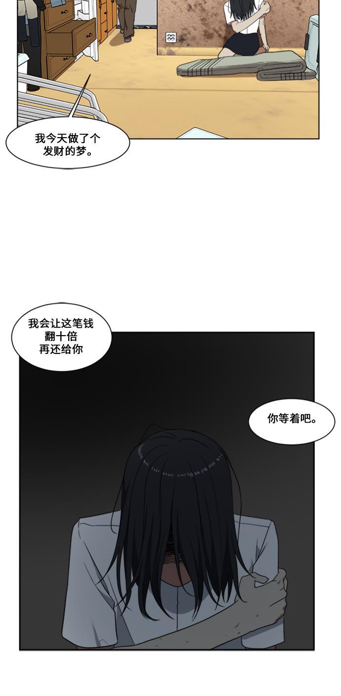 盗脸人生韩漫全集-[第16话] 郑玄珠（2）无删减无遮挡章节图片 