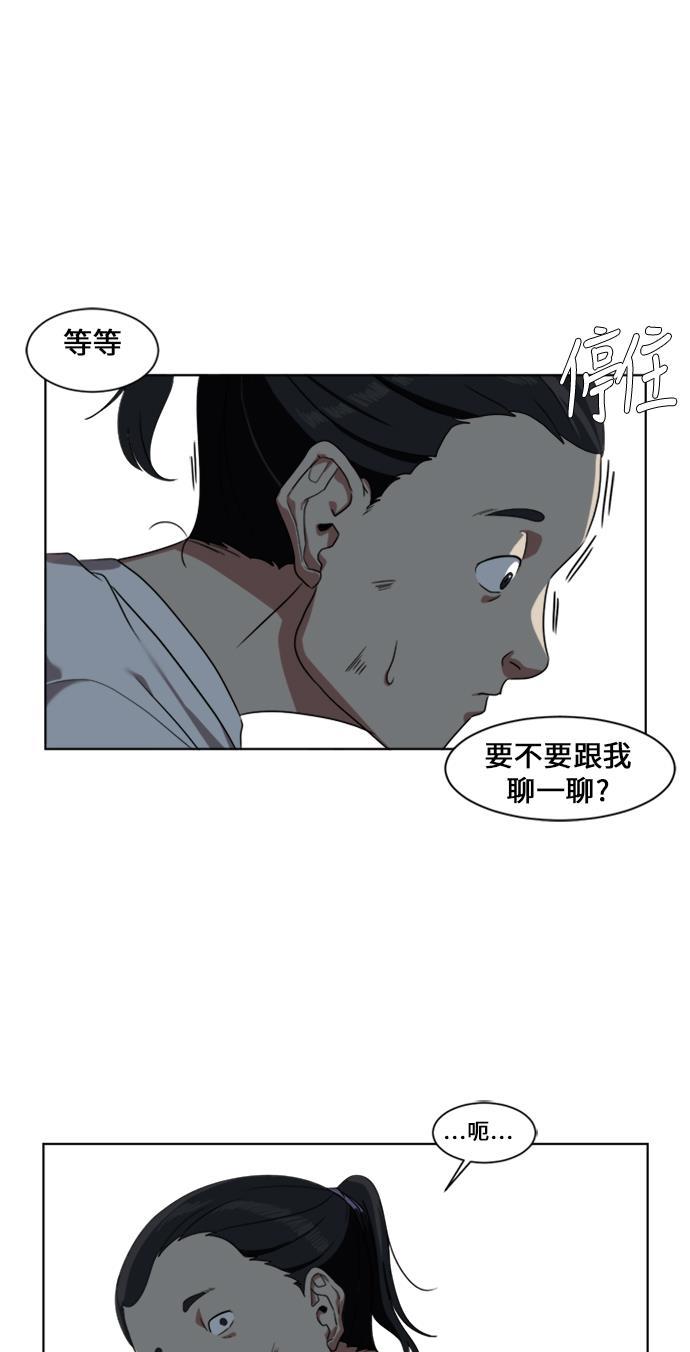 盗脸人生韩漫全集-[第16话] 郑玄珠（2）无删减无遮挡章节图片 