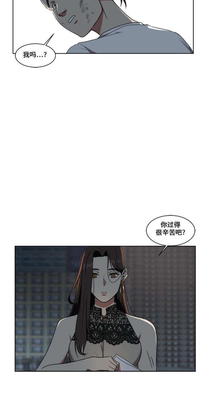 盗脸人生韩漫全集-[第16话] 郑玄珠（2）无删减无遮挡章节图片 