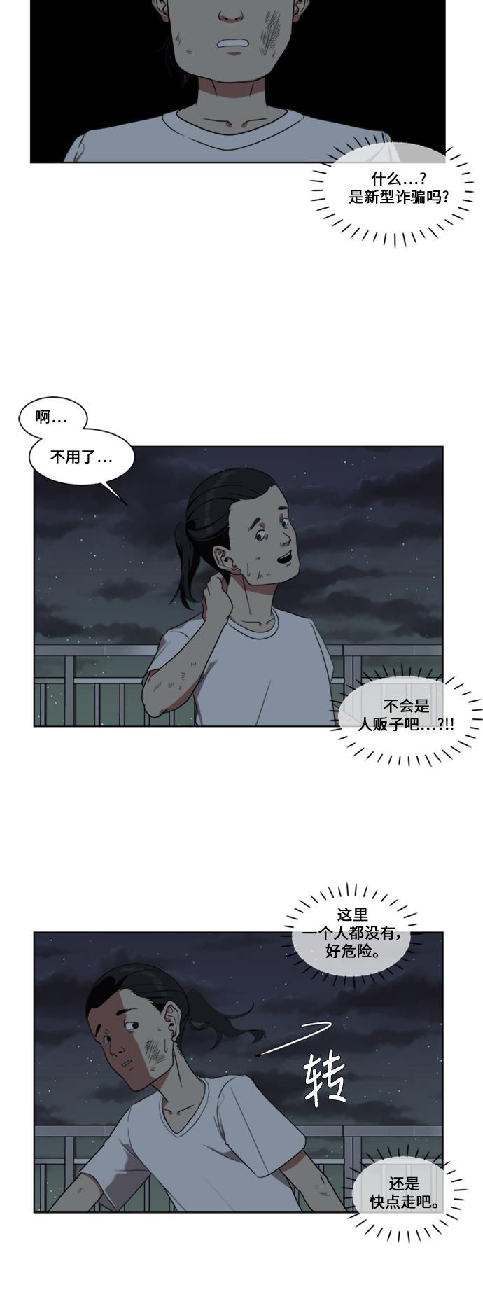 盗脸人生韩漫全集-[第16话] 郑玄珠（2）无删减无遮挡章节图片 