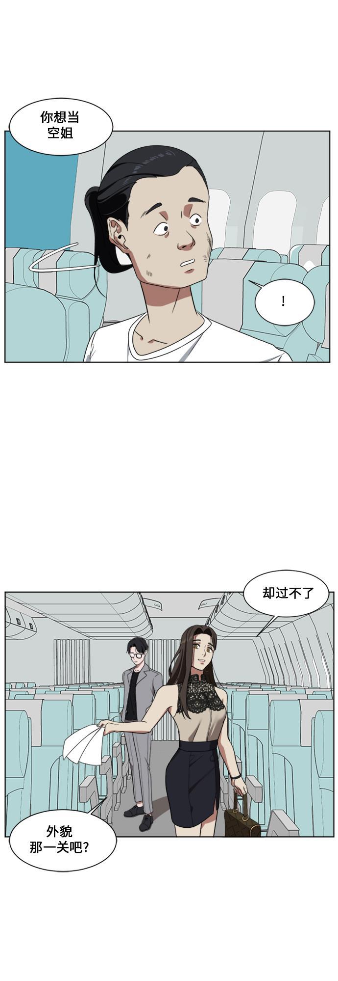 盗脸人生韩漫全集-[第16话] 郑玄珠（2）无删减无遮挡章节图片 