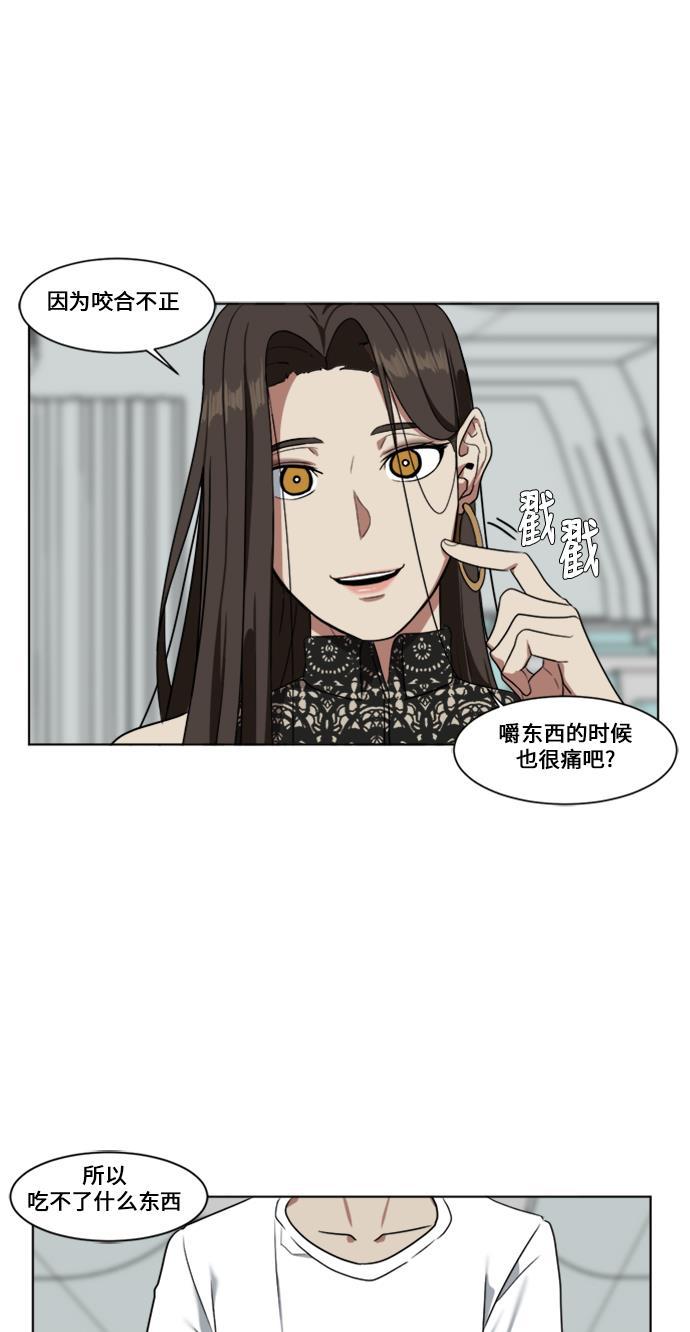 盗脸人生韩漫全集-[第16话] 郑玄珠（2）无删减无遮挡章节图片 