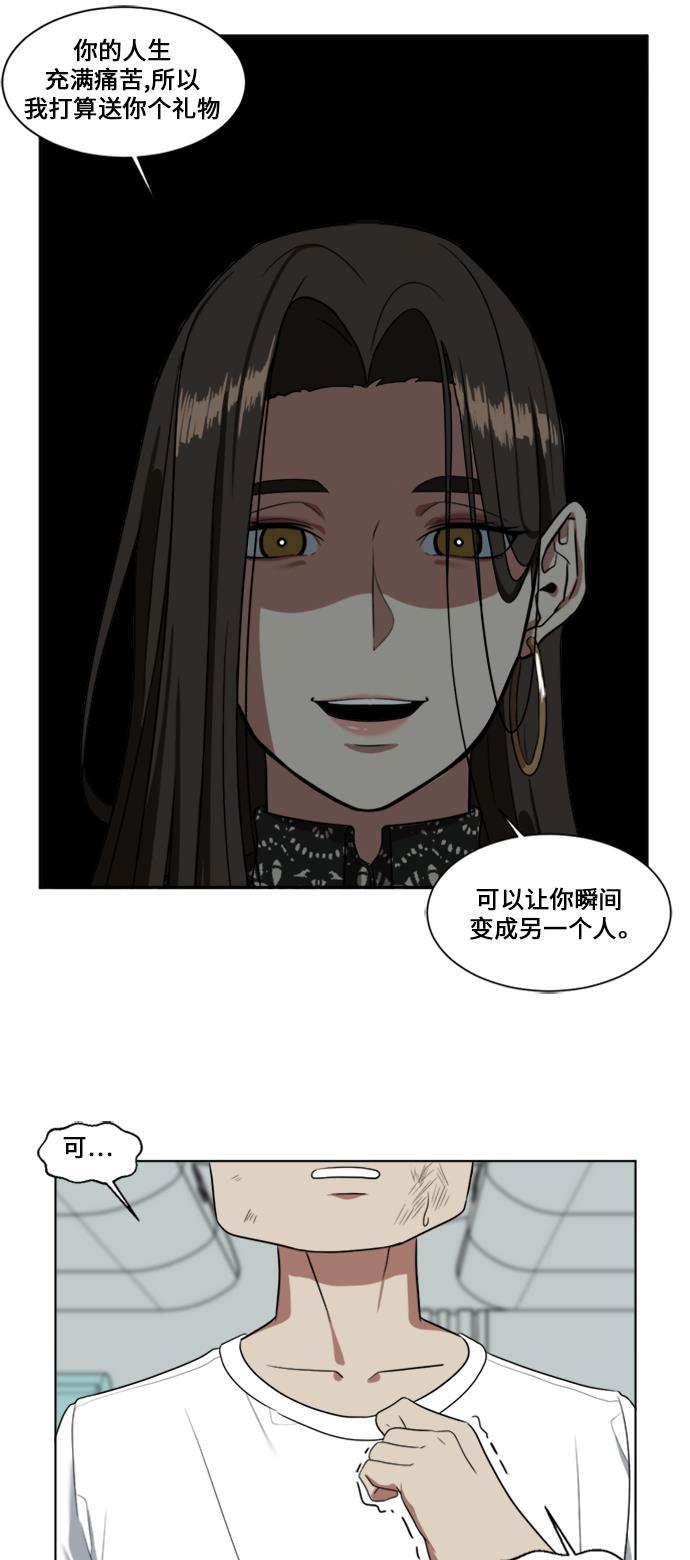 盗脸人生韩漫全集-[第16话] 郑玄珠（2）无删减无遮挡章节图片 
