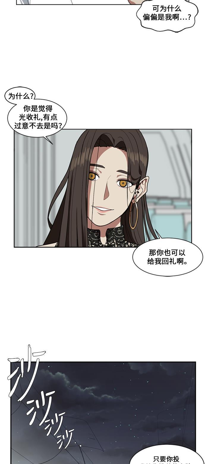 盗脸人生韩漫全集-[第16话] 郑玄珠（2）无删减无遮挡章节图片 