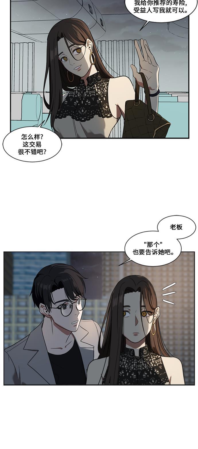 盗脸人生韩漫全集-[第16话] 郑玄珠（2）无删减无遮挡章节图片 