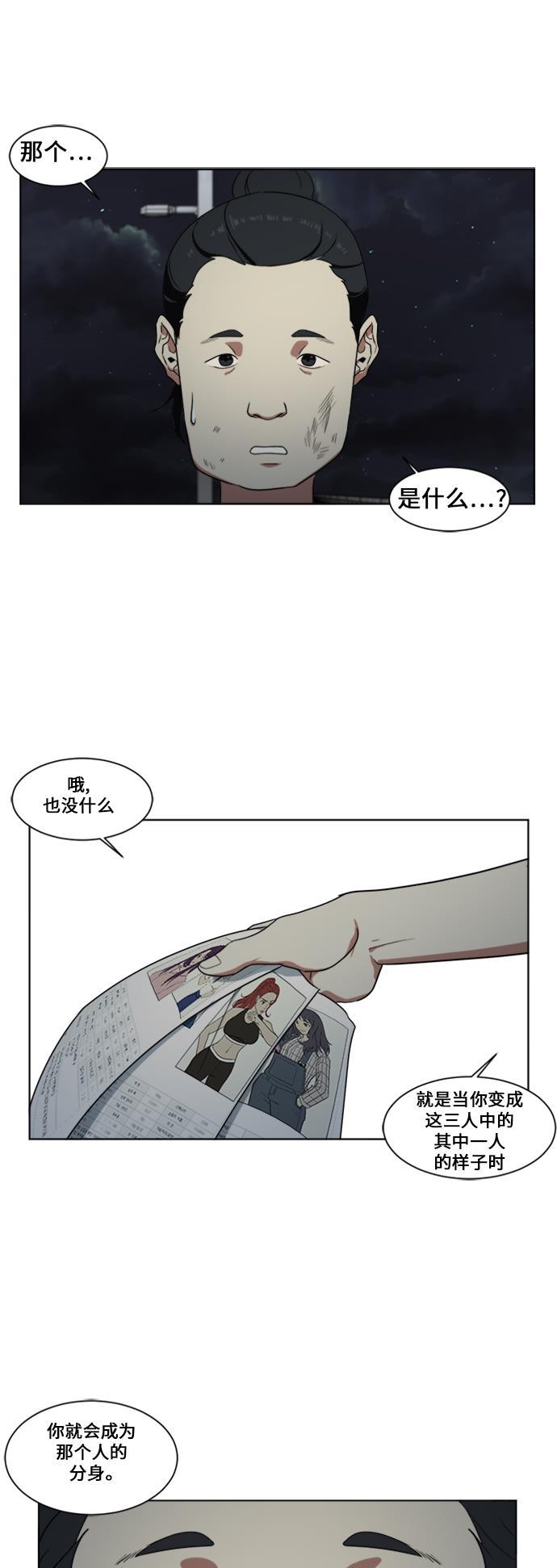盗脸人生韩漫全集-[第16话] 郑玄珠（2）无删减无遮挡章节图片 