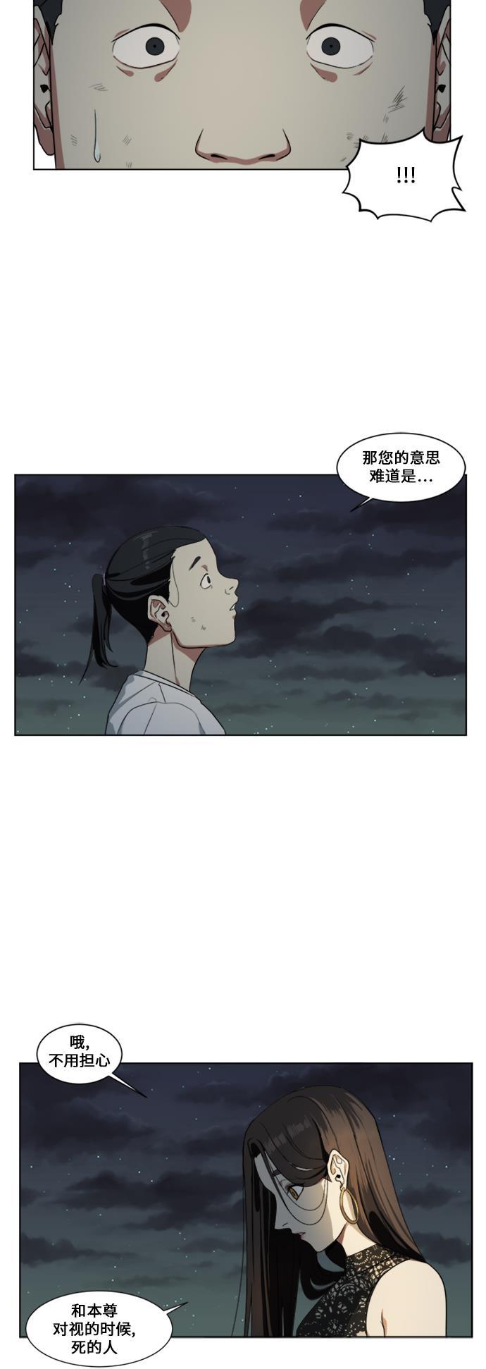 盗脸人生韩漫全集-[第16话] 郑玄珠（2）无删减无遮挡章节图片 