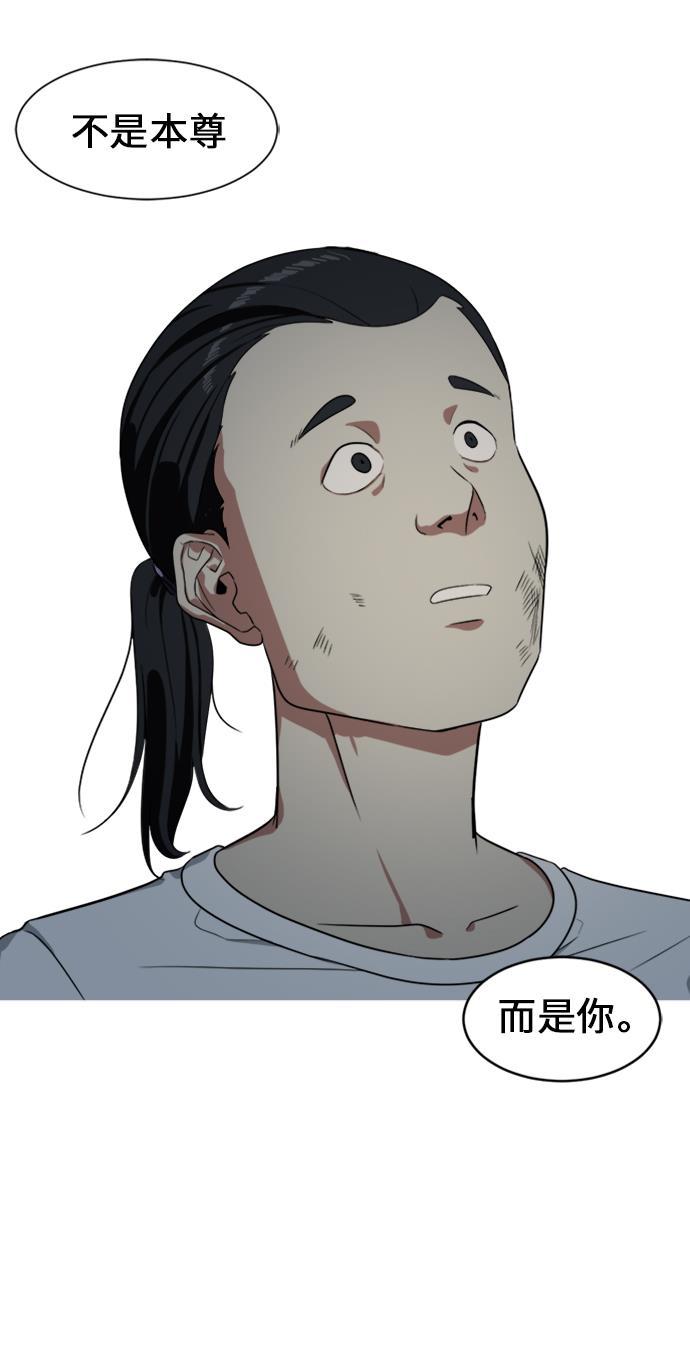 盗脸人生韩漫全集-[第16话] 郑玄珠（2）无删减无遮挡章节图片 