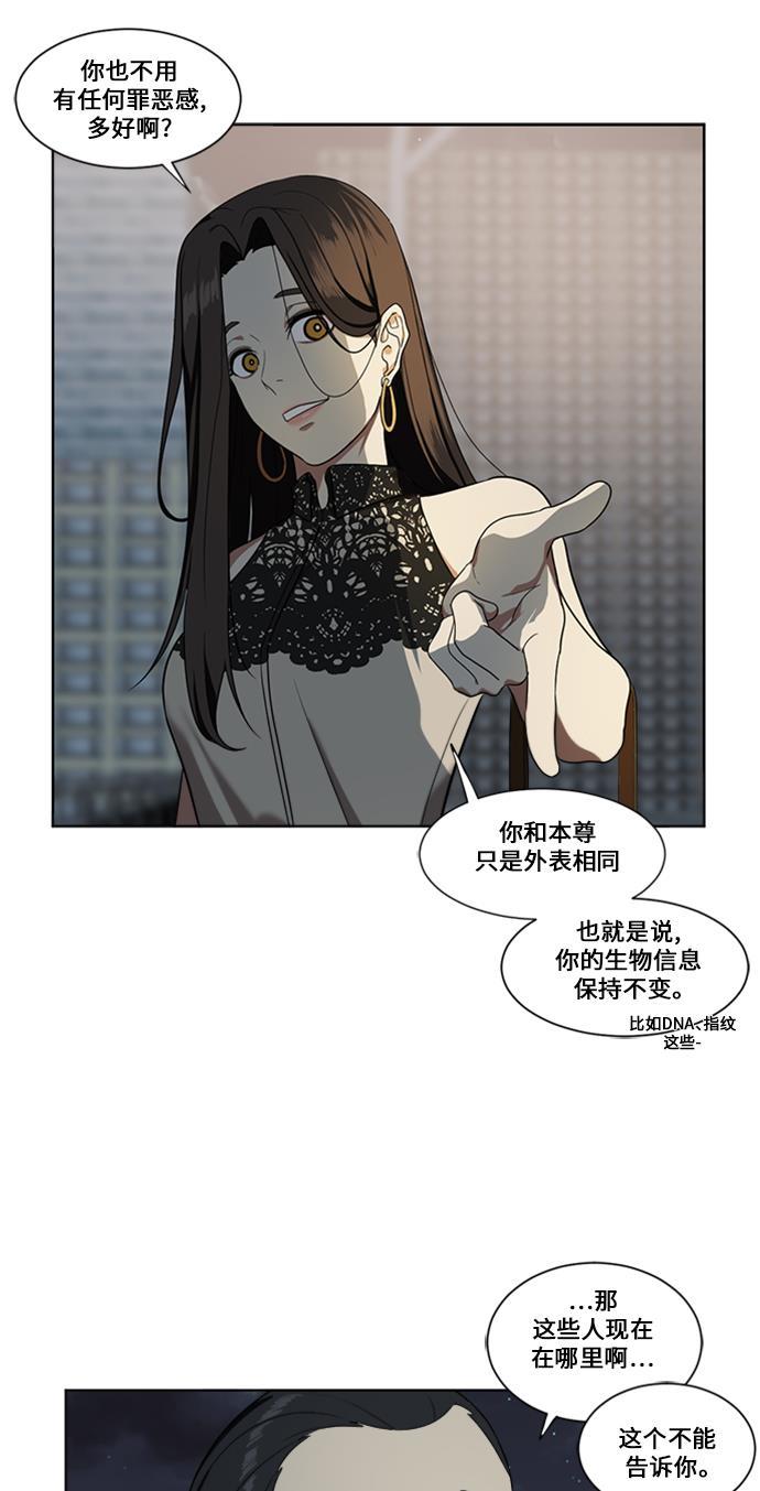 盗脸人生韩漫全集-[第16话] 郑玄珠（2）无删减无遮挡章节图片 
