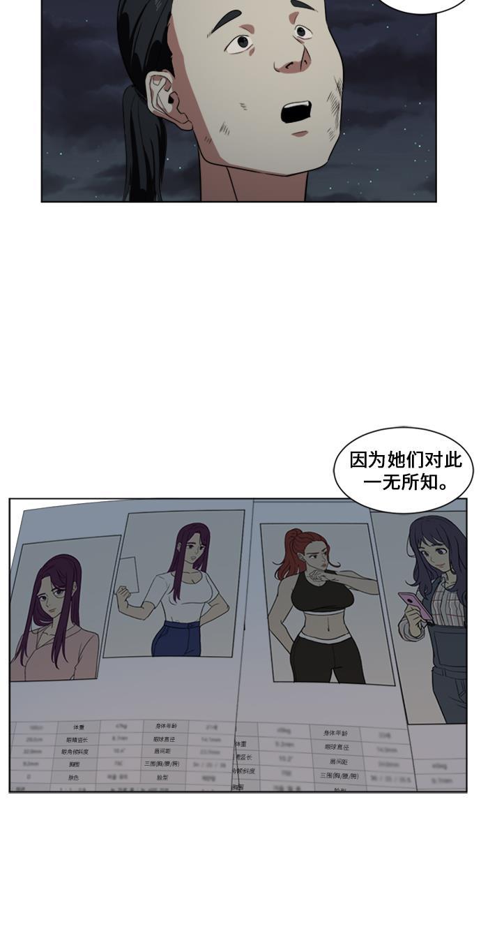 盗脸人生韩漫全集-[第16话] 郑玄珠（2）无删减无遮挡章节图片 