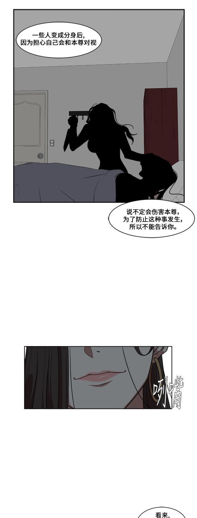 盗脸人生韩漫全集-[第16话] 郑玄珠（2）无删减无遮挡章节图片 