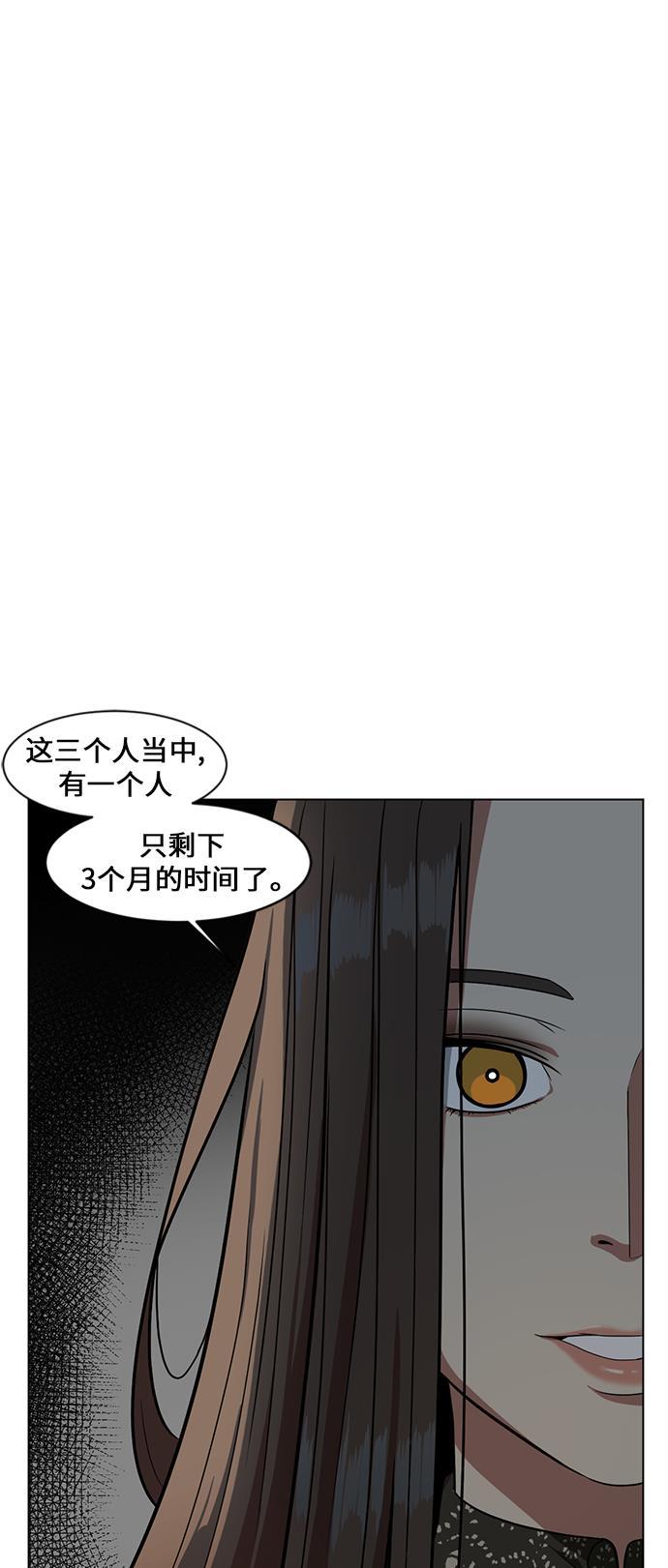 盗脸人生韩漫全集-[第16话] 郑玄珠（2）无删减无遮挡章节图片 