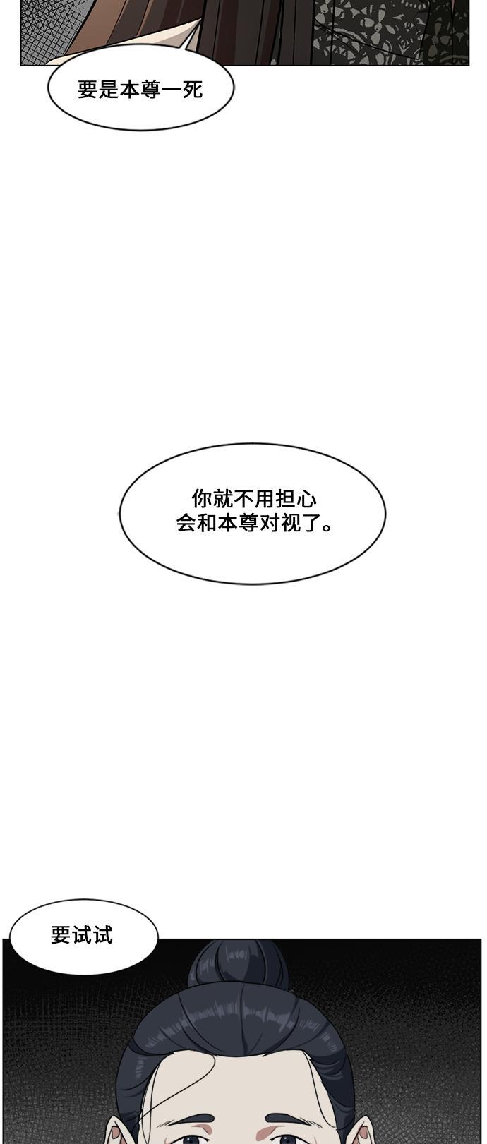 盗脸人生韩漫全集-[第16话] 郑玄珠（2）无删减无遮挡章节图片 
