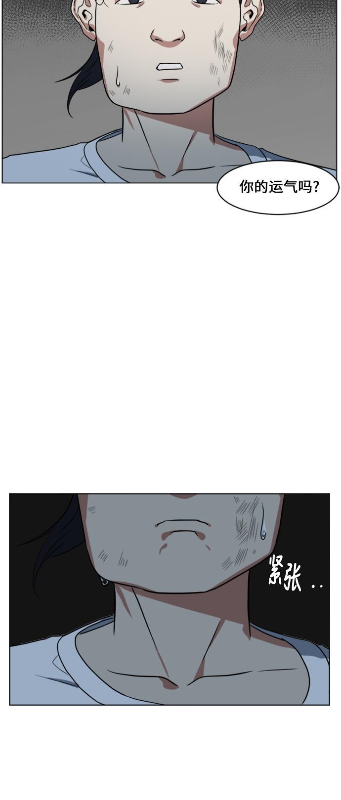 盗脸人生韩漫全集-[第16话] 郑玄珠（2）无删减无遮挡章节图片 
