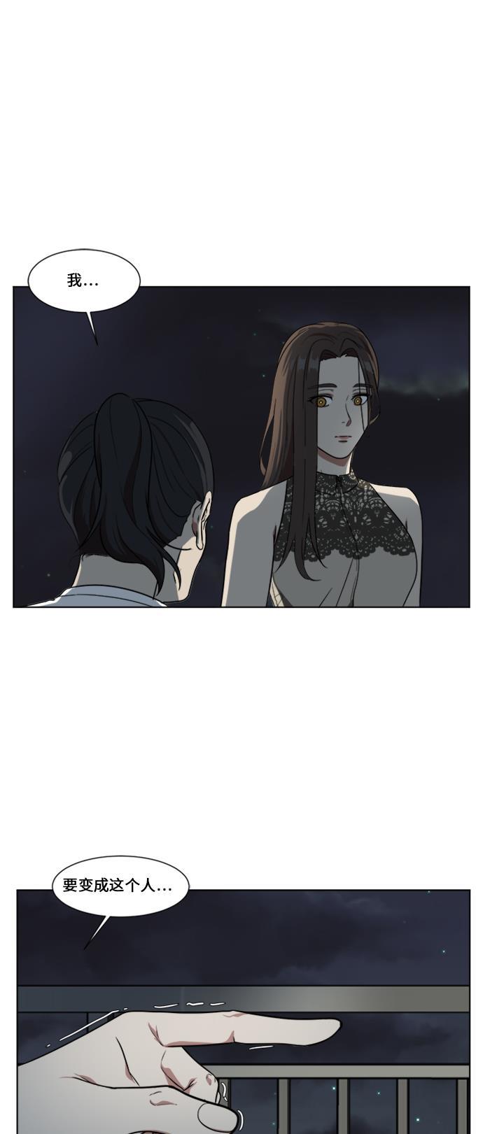 盗脸人生韩漫全集-[第16话] 郑玄珠（2）无删减无遮挡章节图片 