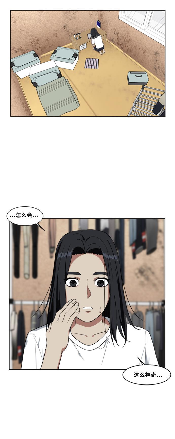 盗脸人生韩漫全集-[第16话] 郑玄珠（2）无删减无遮挡章节图片 