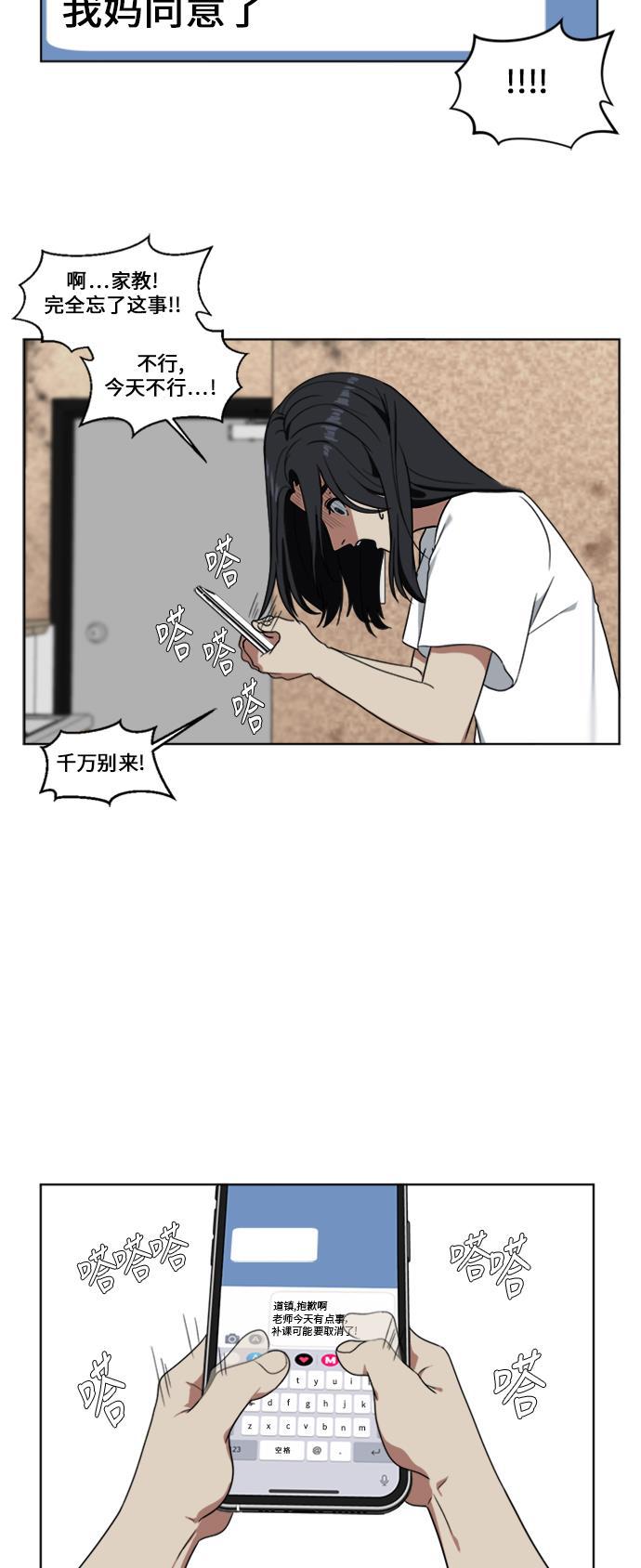 盗脸人生韩漫全集-[第16话] 郑玄珠（2）无删减无遮挡章节图片 