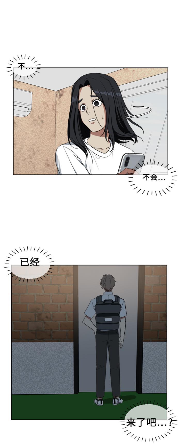 盗脸人生韩漫全集-[第16话] 郑玄珠（2）无删减无遮挡章节图片 